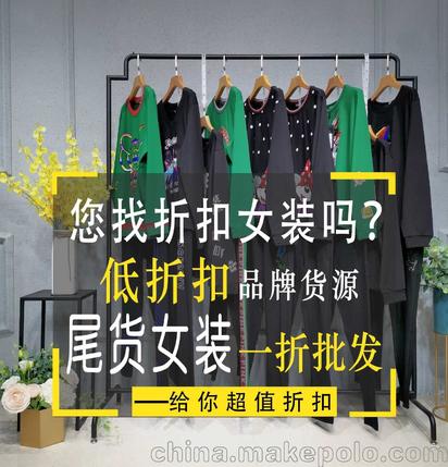 乐町品牌尾货 品牌库存服装批发N28